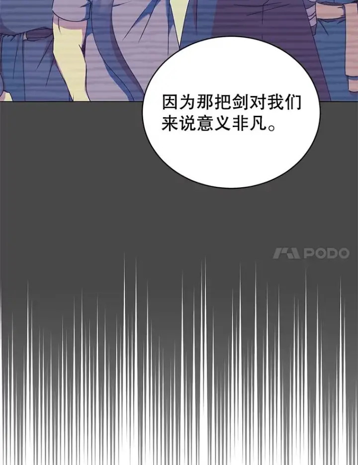 漫画《顶级英雄归来》48.太初之光第7张图