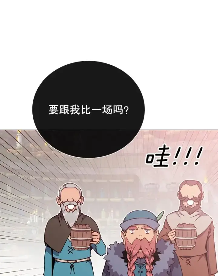 漫画《顶级英雄归来》48.太初之光第71张图