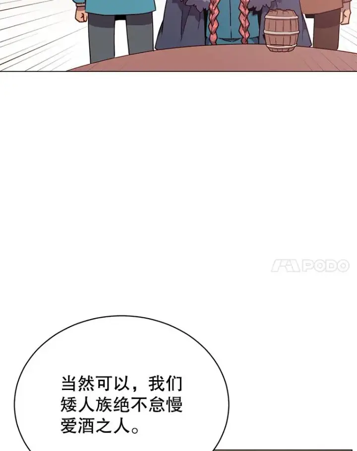 漫画《顶级英雄归来》48.太初之光第72张图