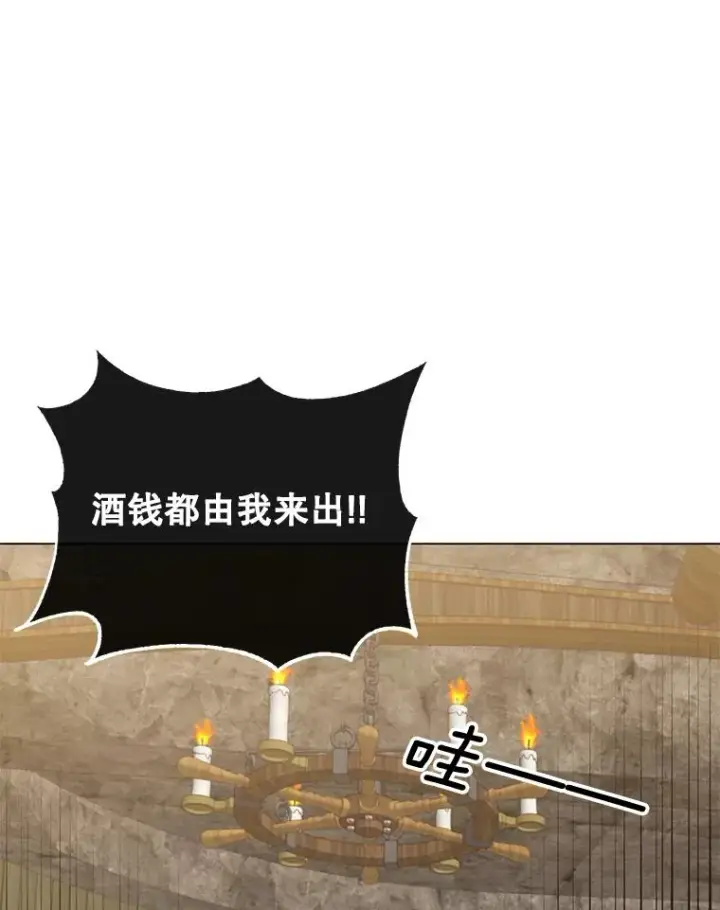 漫画《顶级英雄归来》48.太初之光第74张图