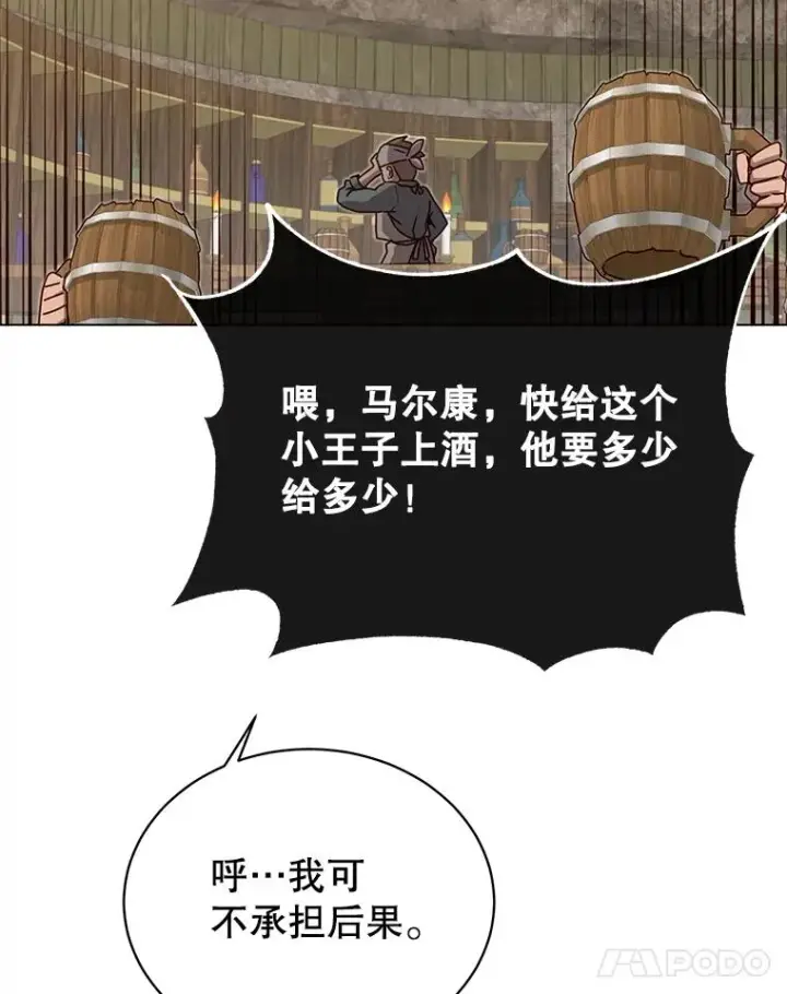 漫画《顶级英雄归来》48.太初之光第75张图