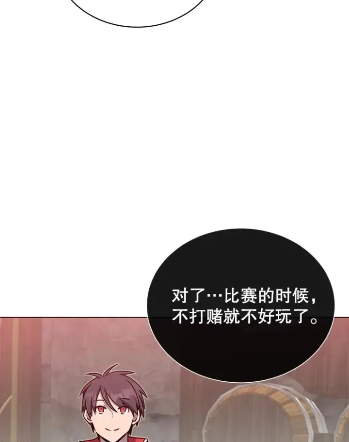 漫画《顶级英雄归来》48.太初之光第76张图