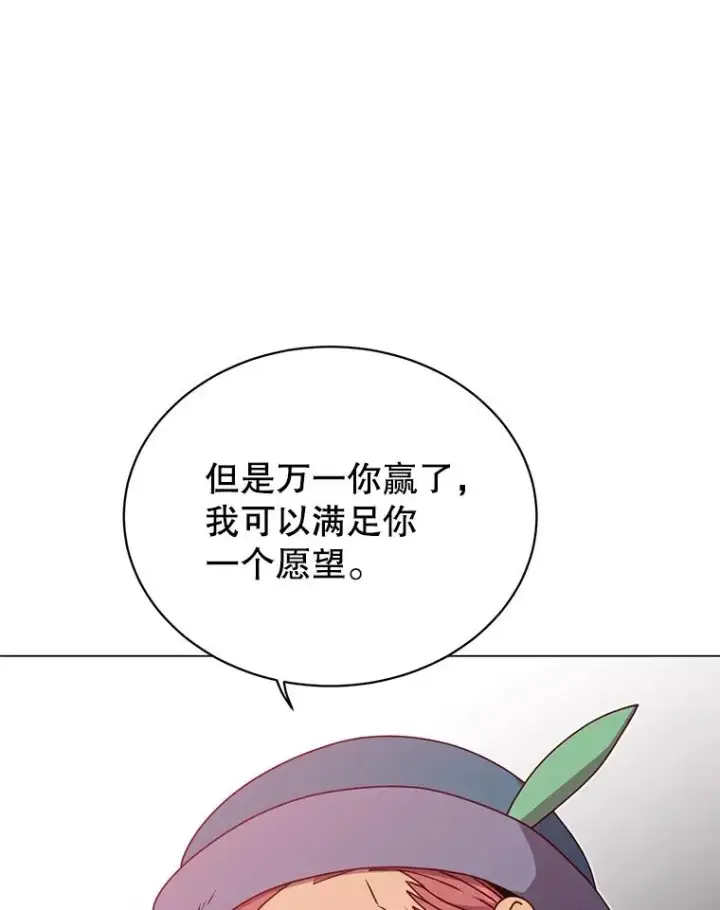 漫画《顶级英雄归来》48.太初之光第78张图