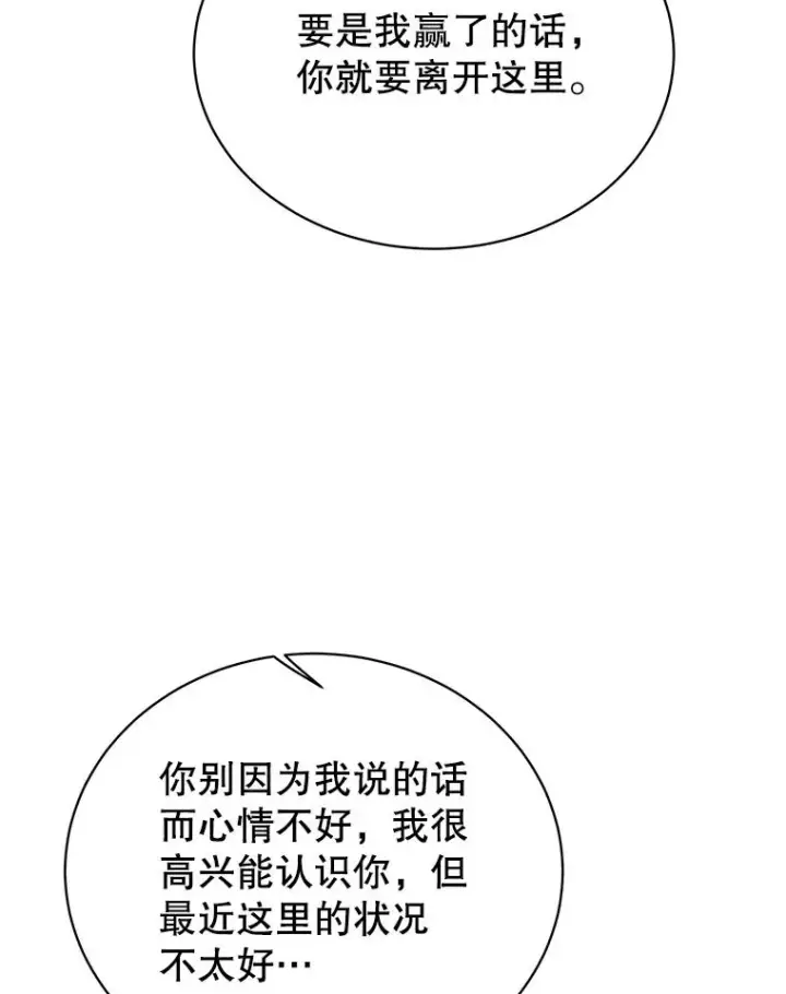 漫画《顶级英雄归来》48.太初之光第80张图