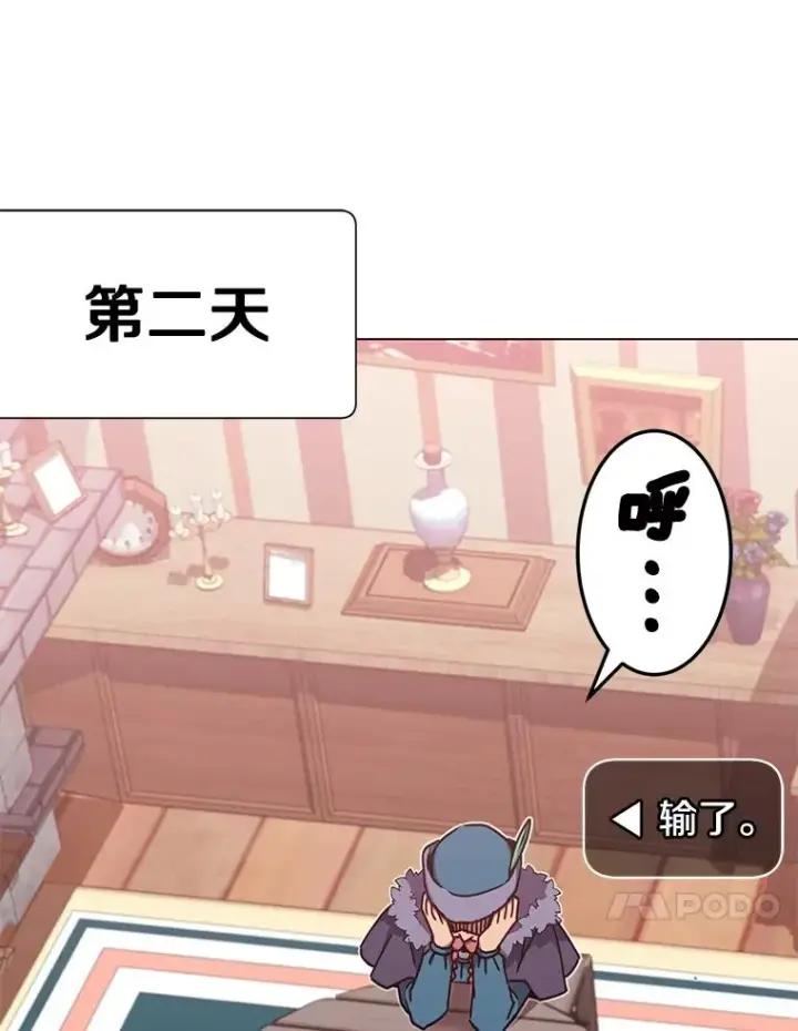 漫画《顶级英雄归来》48.太初之光第86张图