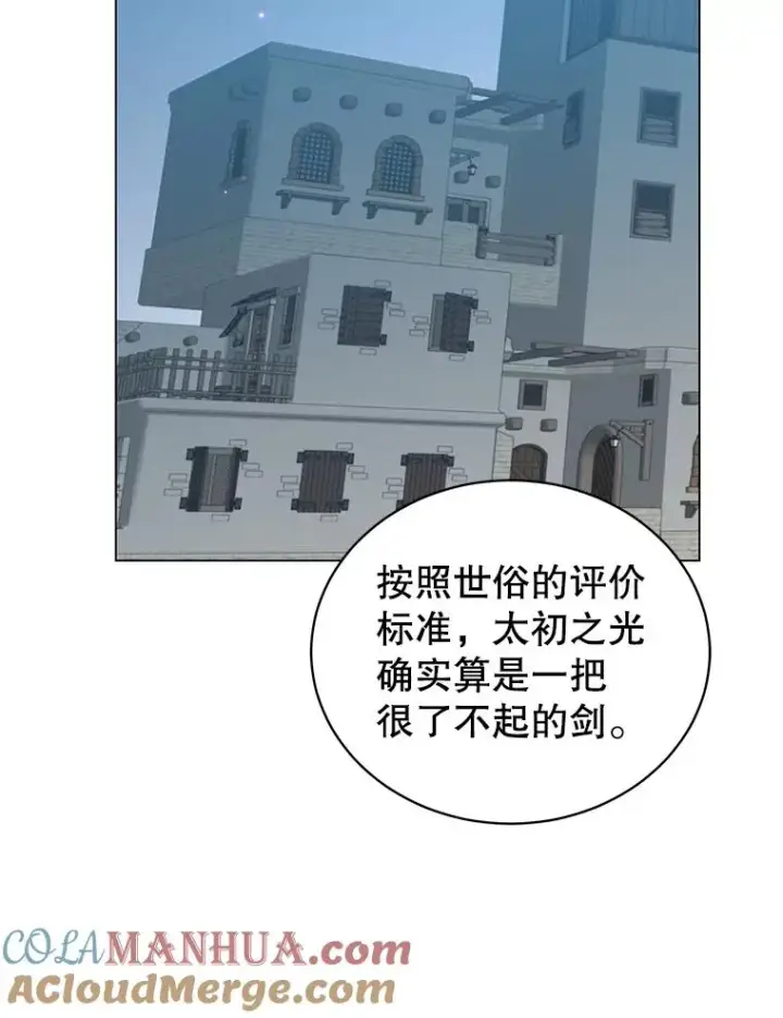 漫画《顶级英雄归来》48.太初之光第9张图