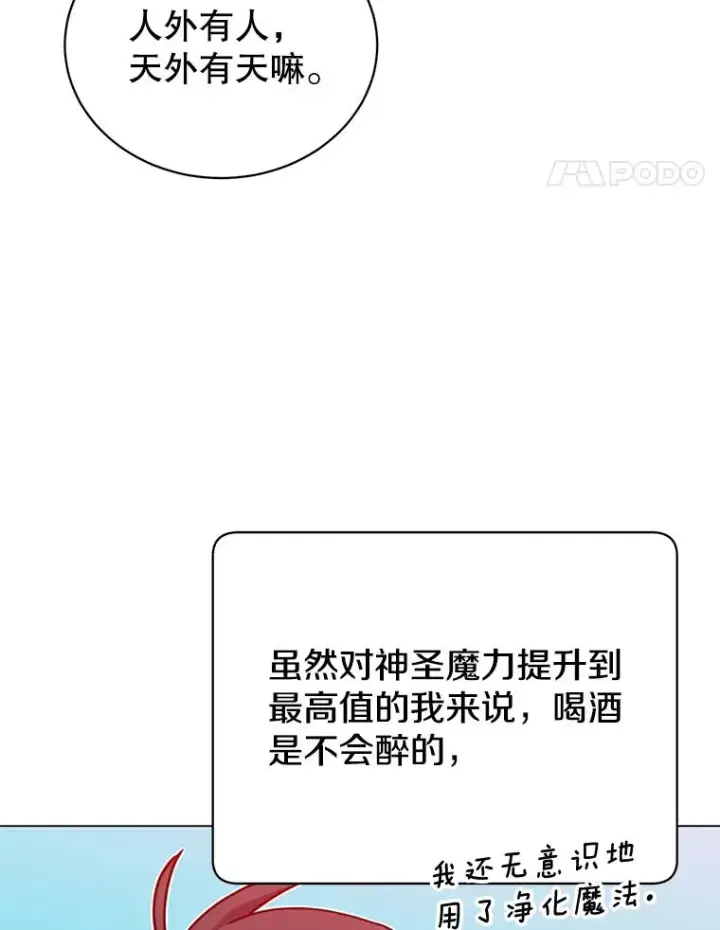 漫画《顶级英雄归来》48.太初之光第90张图