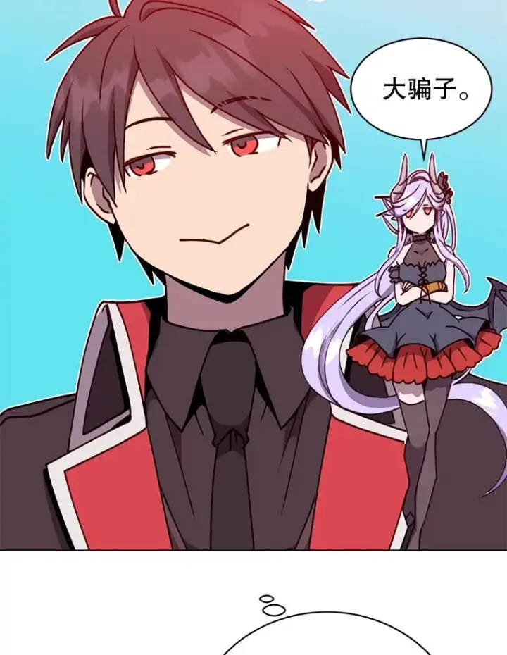 漫画《顶级英雄归来》48.太初之光第91张图