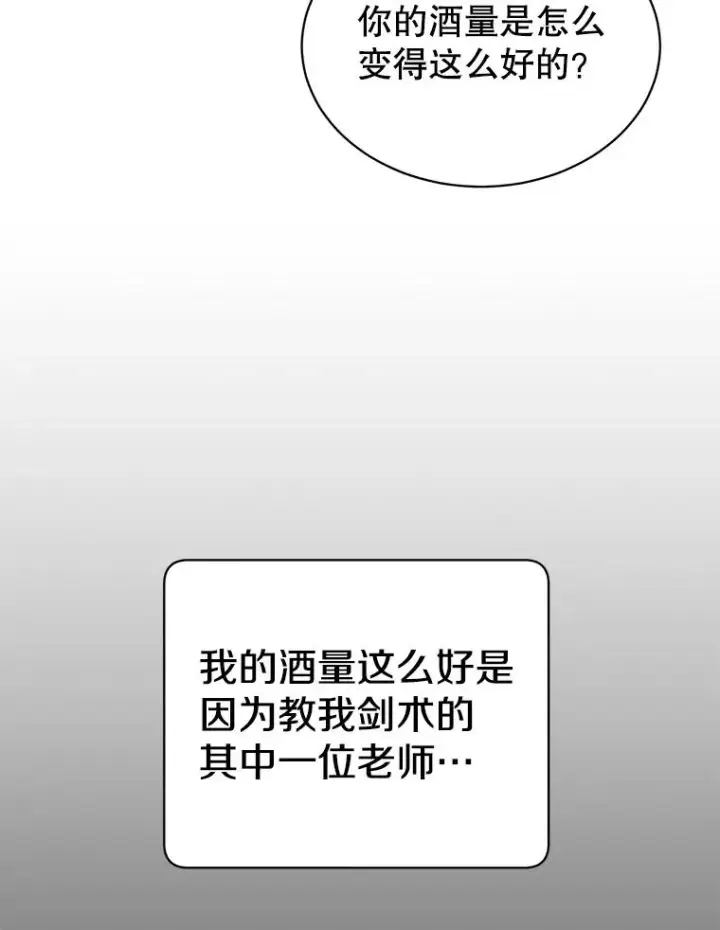 漫画《顶级英雄归来》48.太初之光第94张图