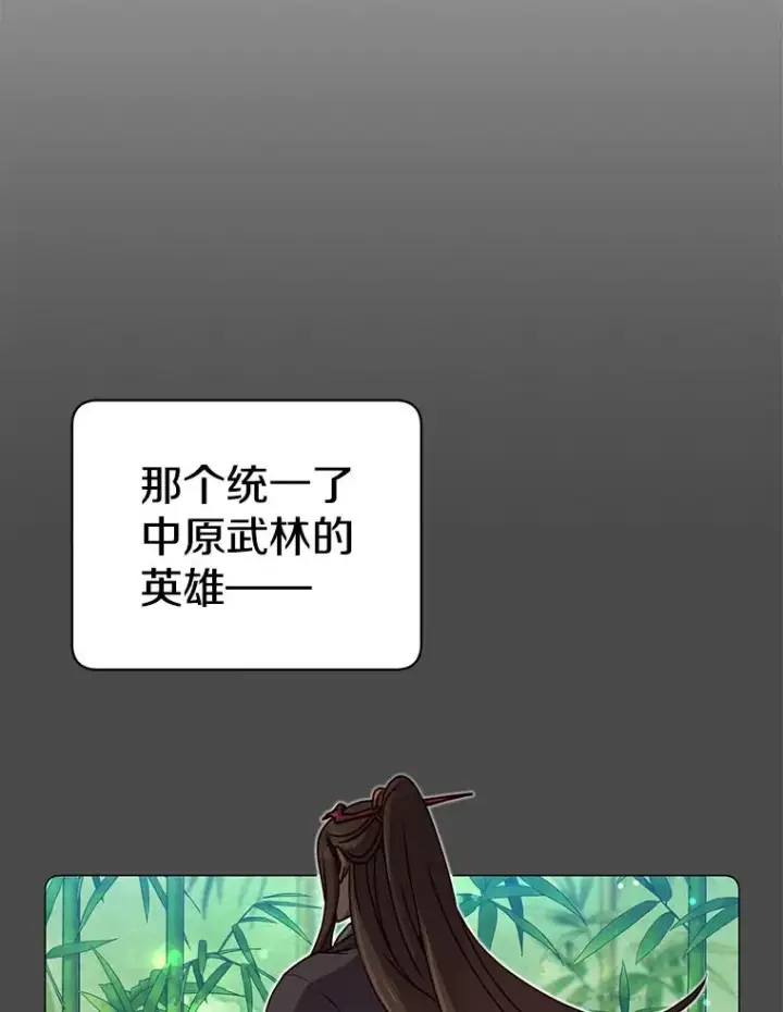 漫画《顶级英雄归来》48.太初之光第95张图