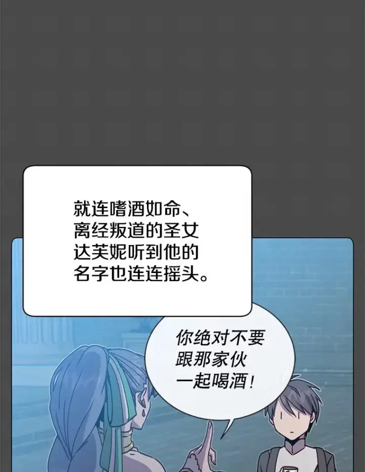 漫画《顶级英雄归来》48.太初之光第98张图
