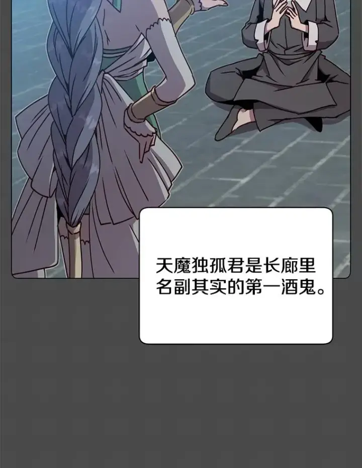 漫画《顶级英雄归来》48.太初之光第99张图