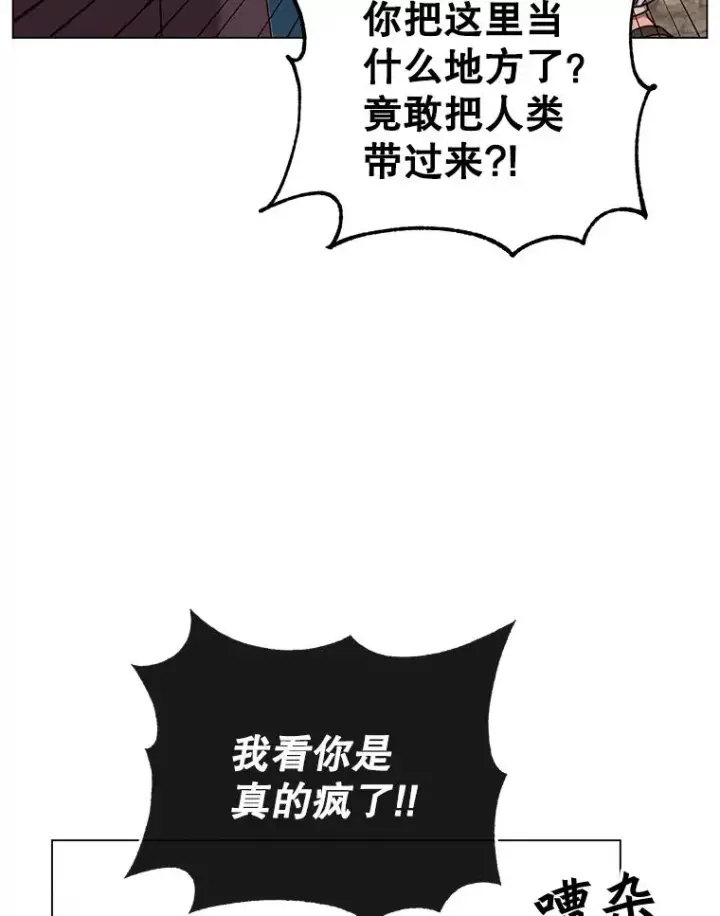 漫画《顶级英雄归来》49.中央工坊第10张图