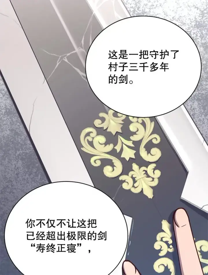 漫画《顶级英雄归来》49.中央工坊第100张图