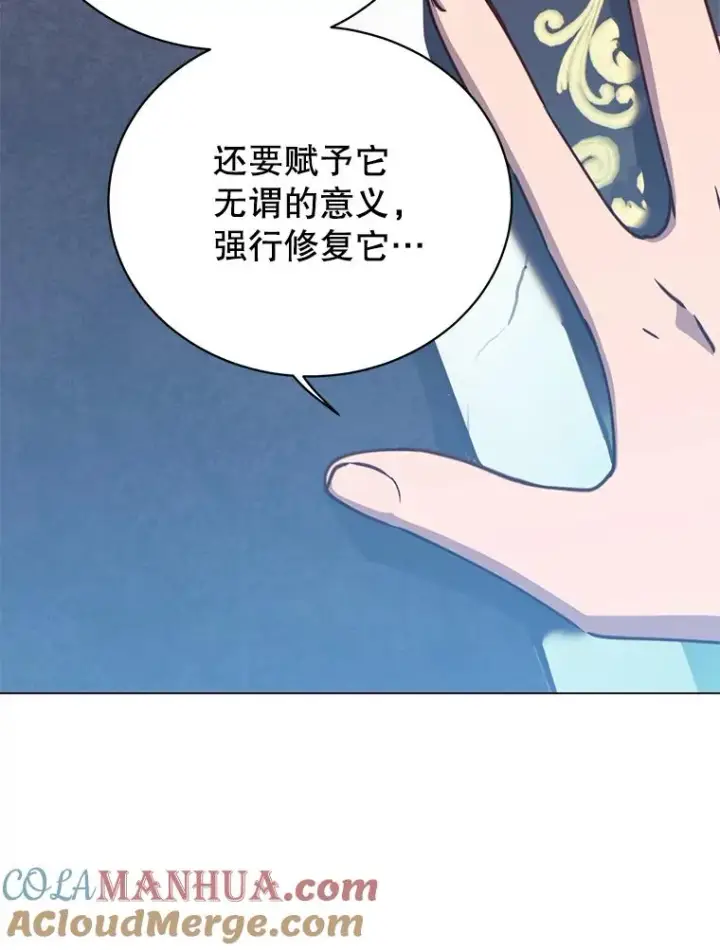 漫画《顶级英雄归来》49.中央工坊第101张图