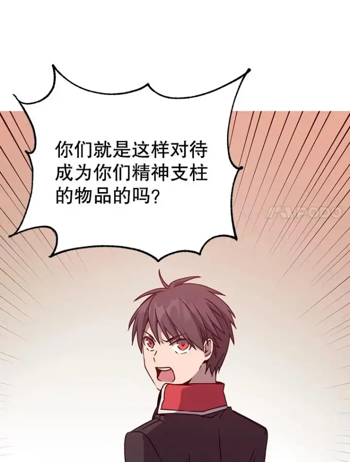 漫画《顶级英雄归来》49.中央工坊第102张图