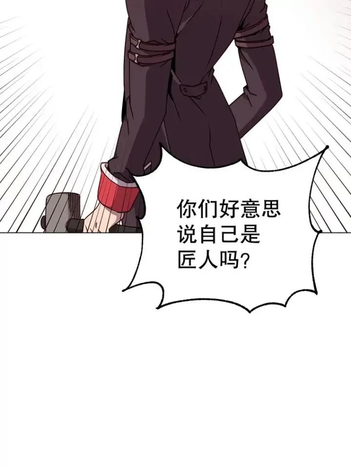 漫画《顶级英雄归来》49.中央工坊第103张图