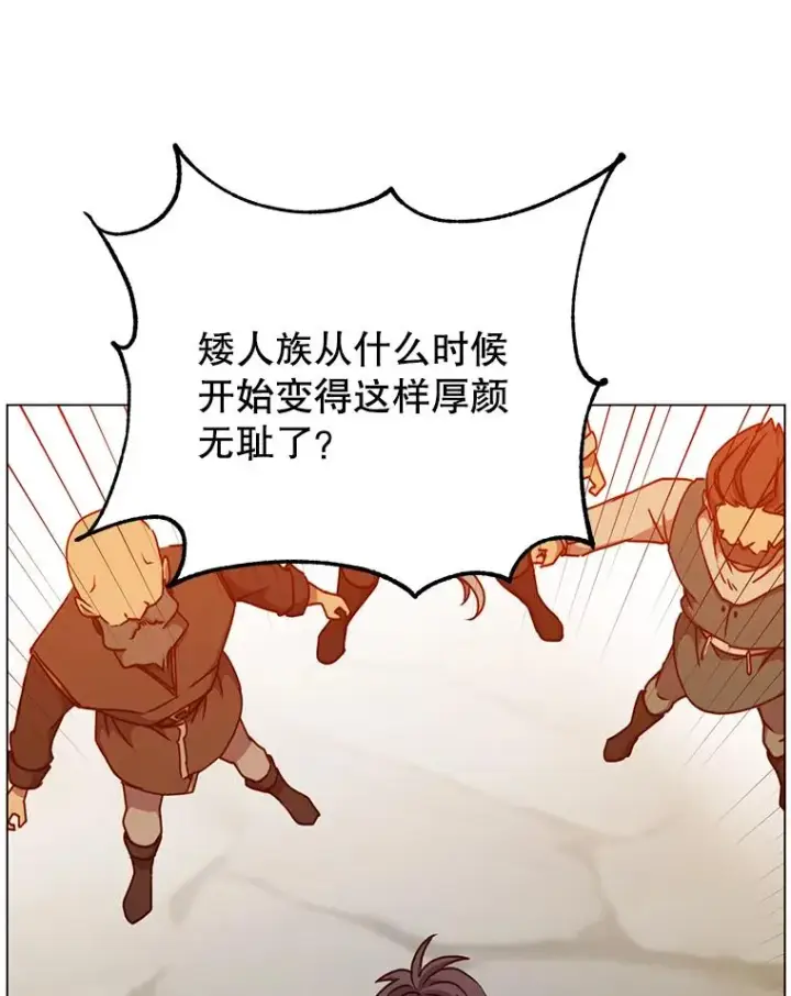 漫画《顶级英雄归来》49.中央工坊第104张图