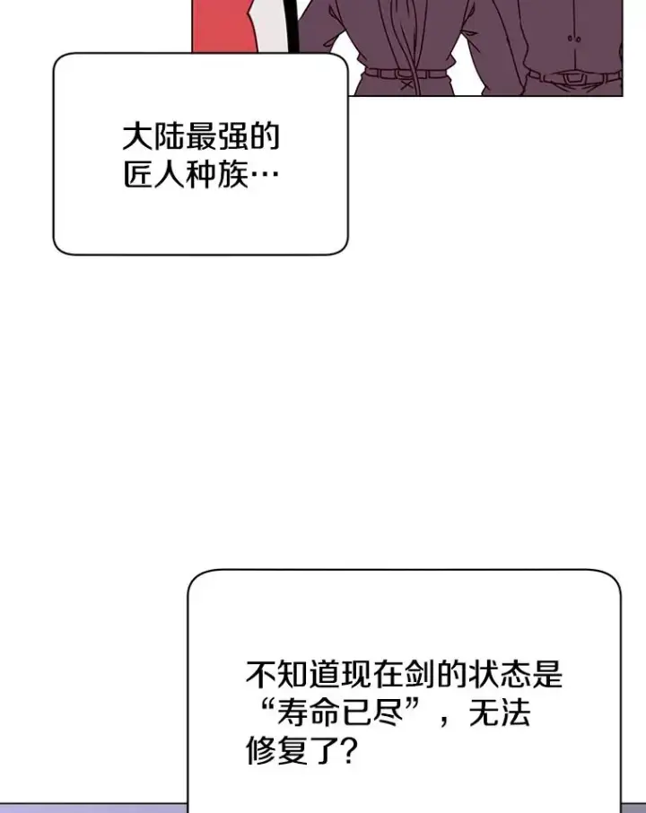 漫画《顶级英雄归来》49.中央工坊第107张图