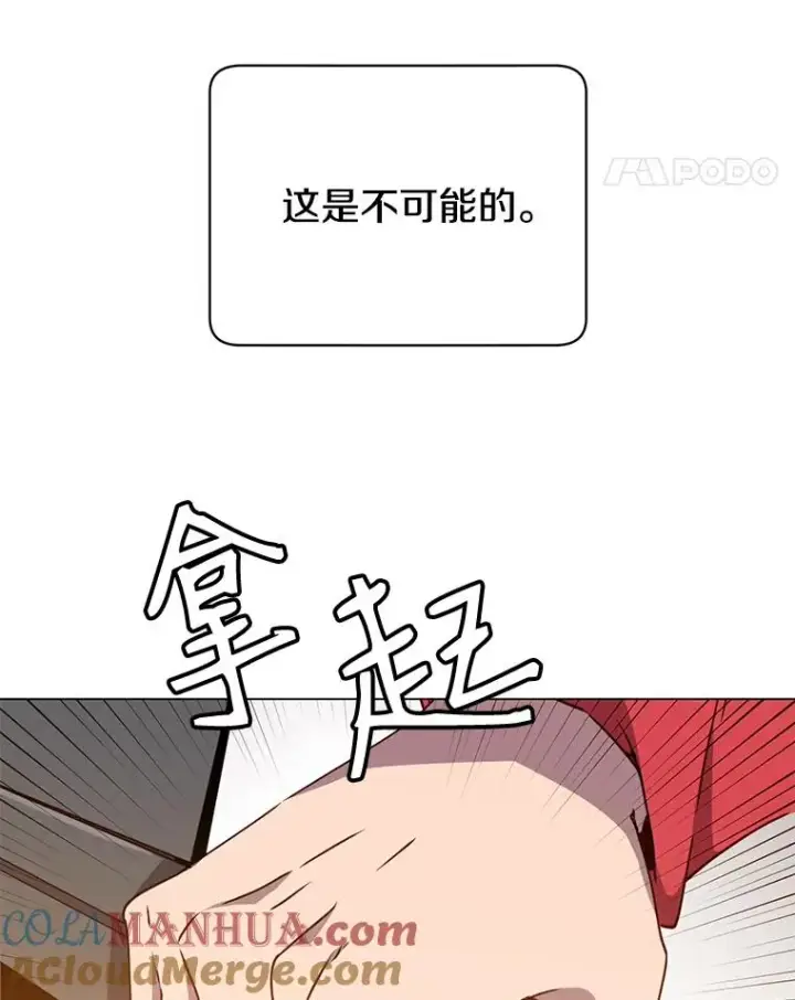 漫画《顶级英雄归来》49.中央工坊第109张图