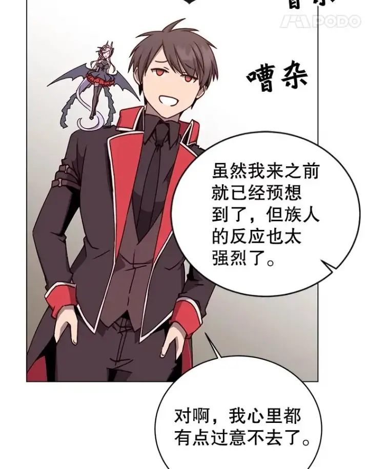 漫画《顶级英雄归来》49.中央工坊第11张图