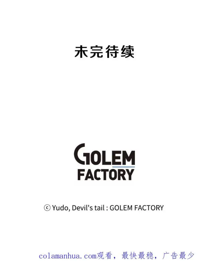 漫画《顶级英雄归来》49.中央工坊第116张图