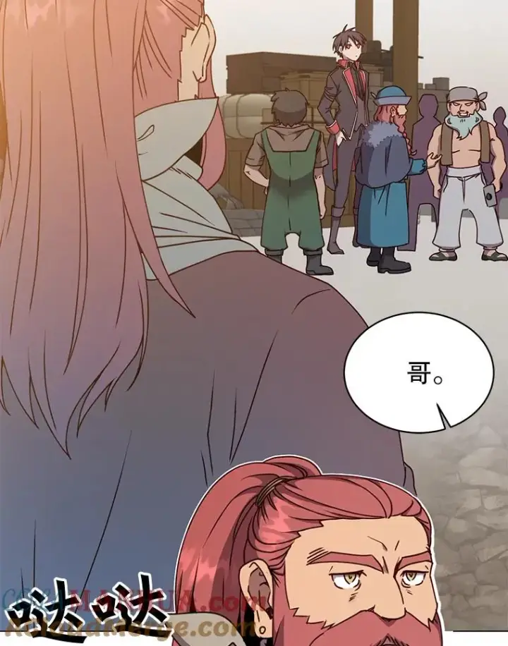 漫画《顶级英雄归来》49.中央工坊第13张图