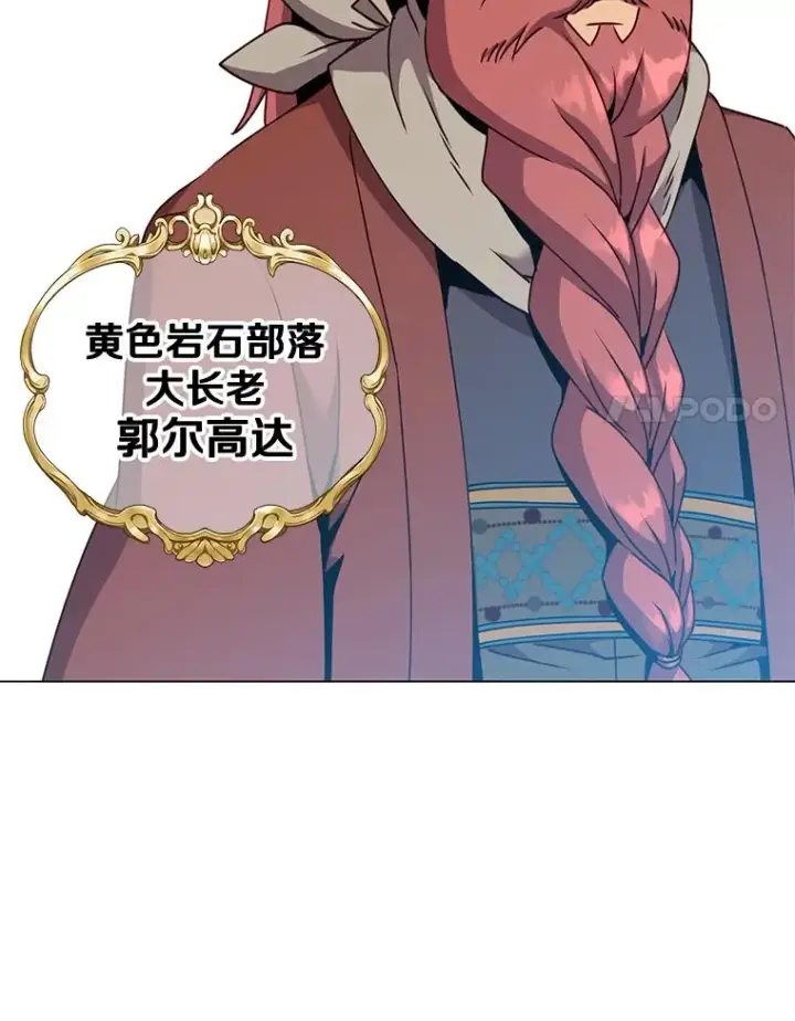 漫画《顶级英雄归来》49.中央工坊第14张图