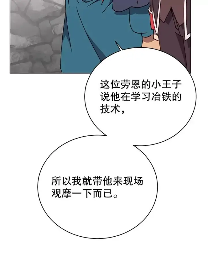 漫画《顶级英雄归来》49.中央工坊第16张图