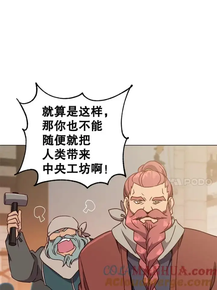 漫画《顶级英雄归来》49.中央工坊第17张图