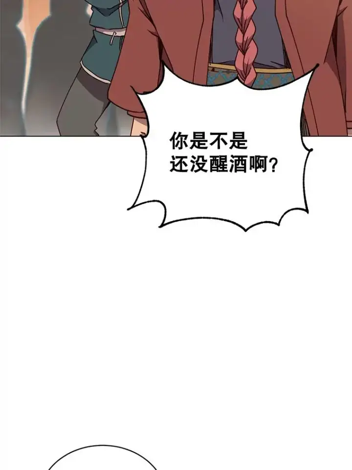 漫画《顶级英雄归来》49.中央工坊第18张图