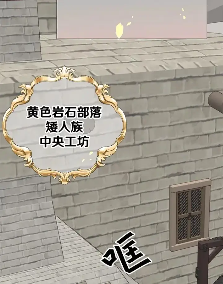 漫画《顶级英雄归来》49.中央工坊第2张图