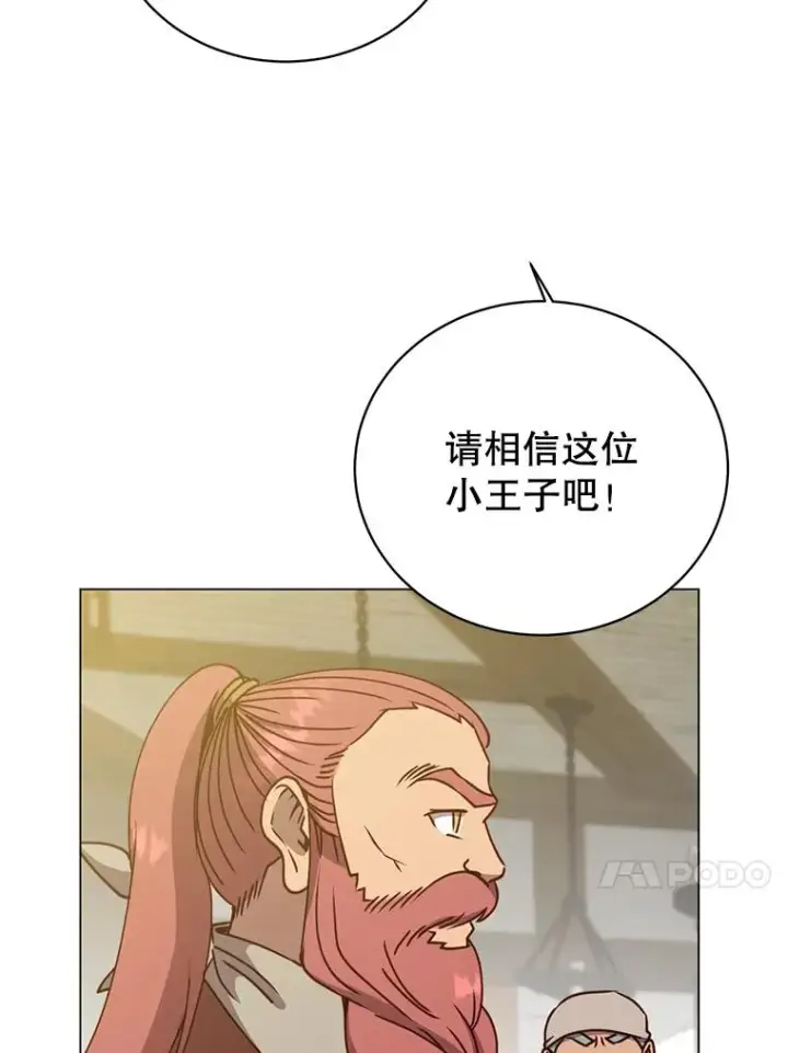漫画《顶级英雄归来》49.中央工坊第20张图