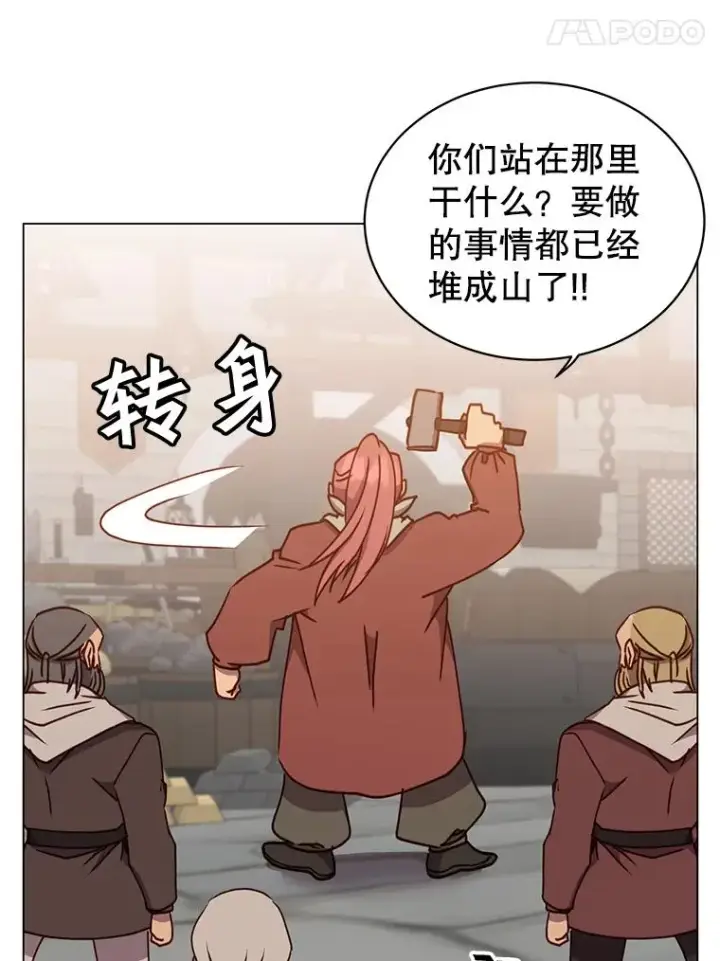 漫画《顶级英雄归来》49.中央工坊第24张图