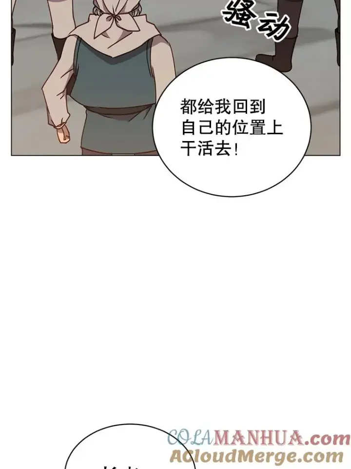 漫画《顶级英雄归来》49.中央工坊第25张图