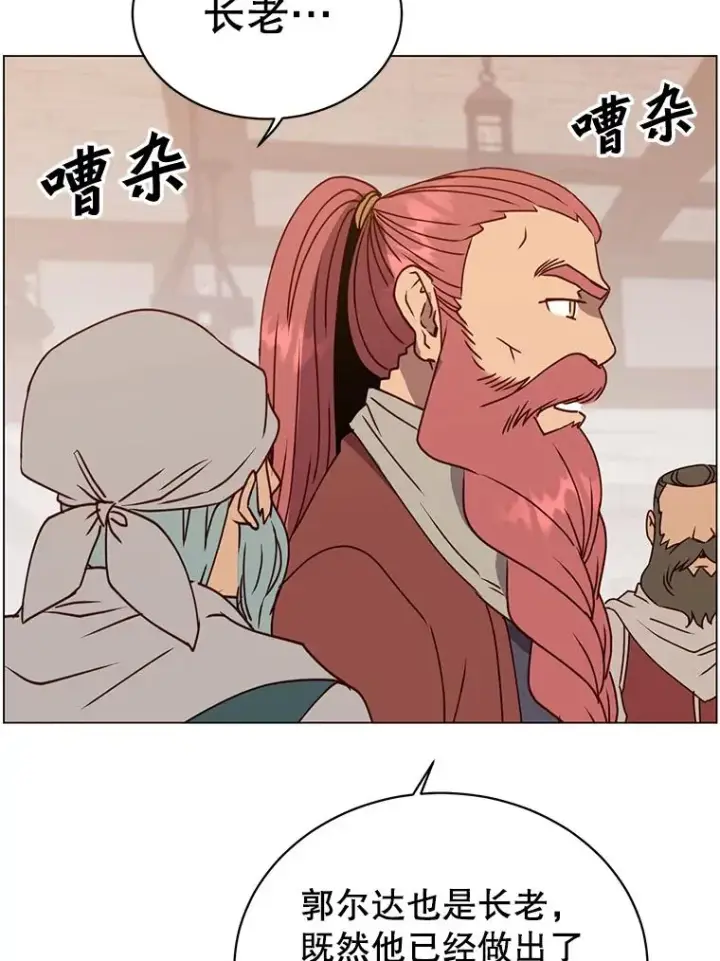 漫画《顶级英雄归来》49.中央工坊第26张图
