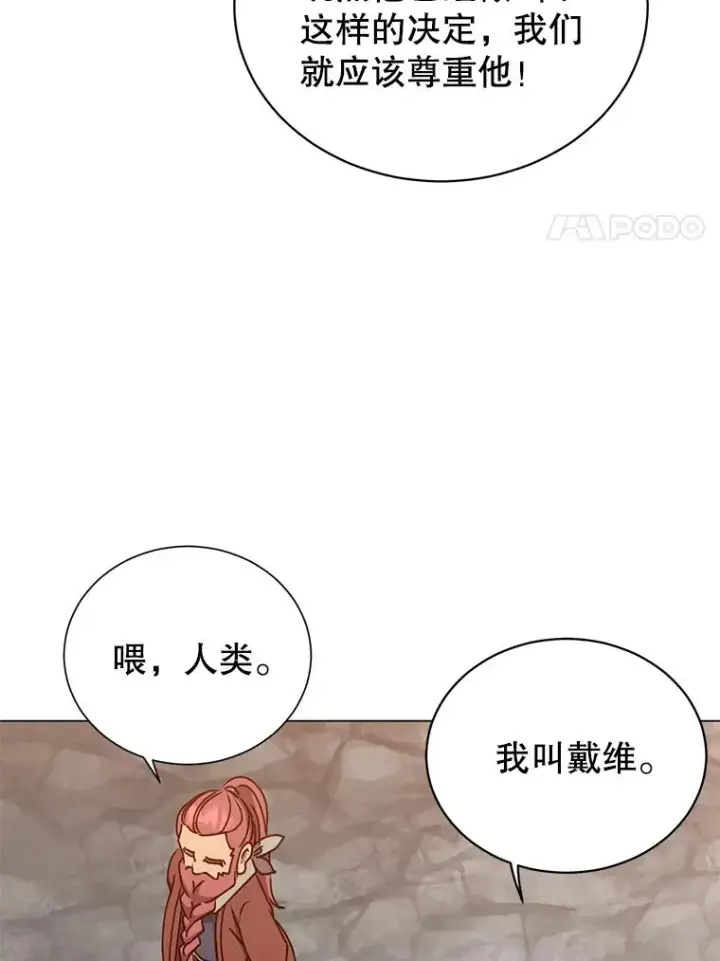 漫画《顶级英雄归来》49.中央工坊第27张图