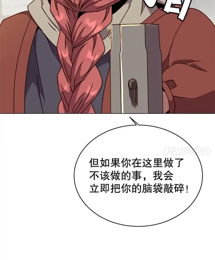 漫画《顶级英雄归来》49.中央工坊第30张图