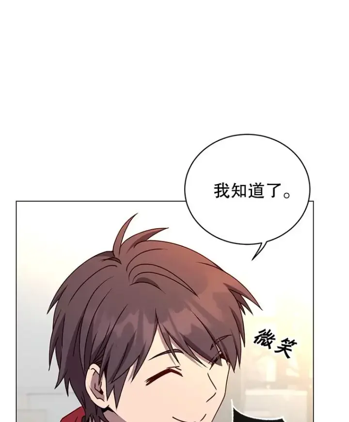 漫画《顶级英雄归来》49.中央工坊第31张图