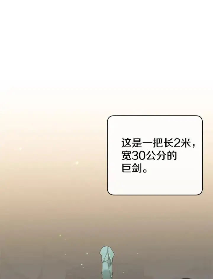 漫画《顶级英雄归来》49.中央工坊第35张图