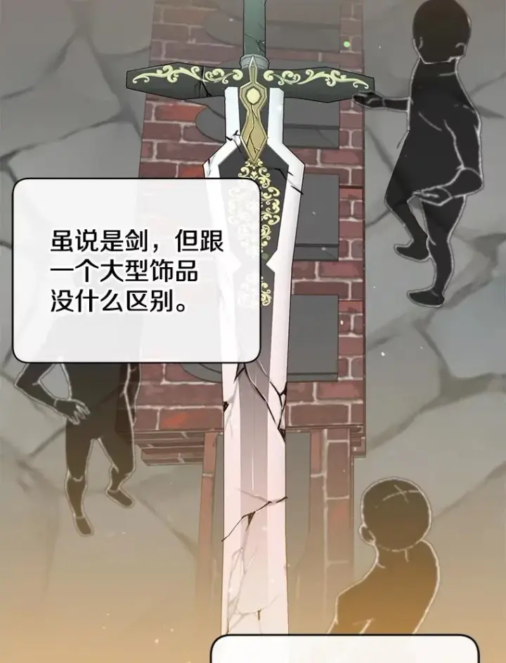 漫画《顶级英雄归来》49.中央工坊第36张图