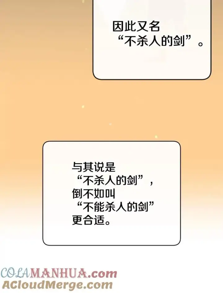 漫画《顶级英雄归来》49.中央工坊第37张图