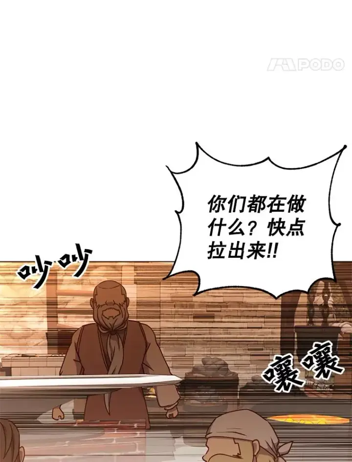 漫画《顶级英雄归来》49.中央工坊第38张图