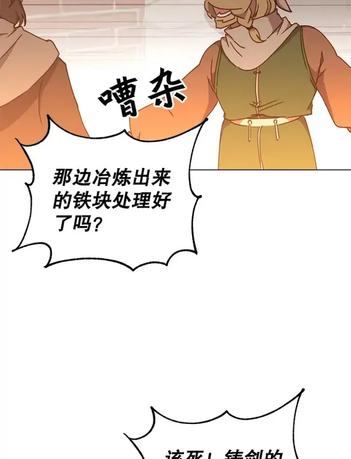 漫画《顶级英雄归来》49.中央工坊第39张图