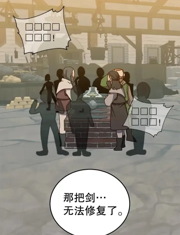 漫画《顶级英雄归来》49.中央工坊第43张图