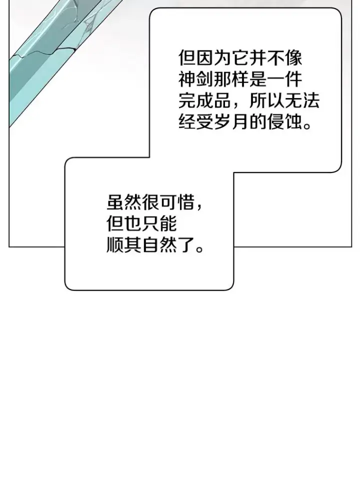 漫画《顶级英雄归来》49.中央工坊第46张图