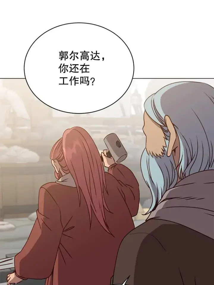 漫画《顶级英雄归来》49.中央工坊第48张图