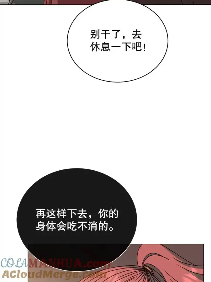 漫画《顶级英雄归来》49.中央工坊第49张图