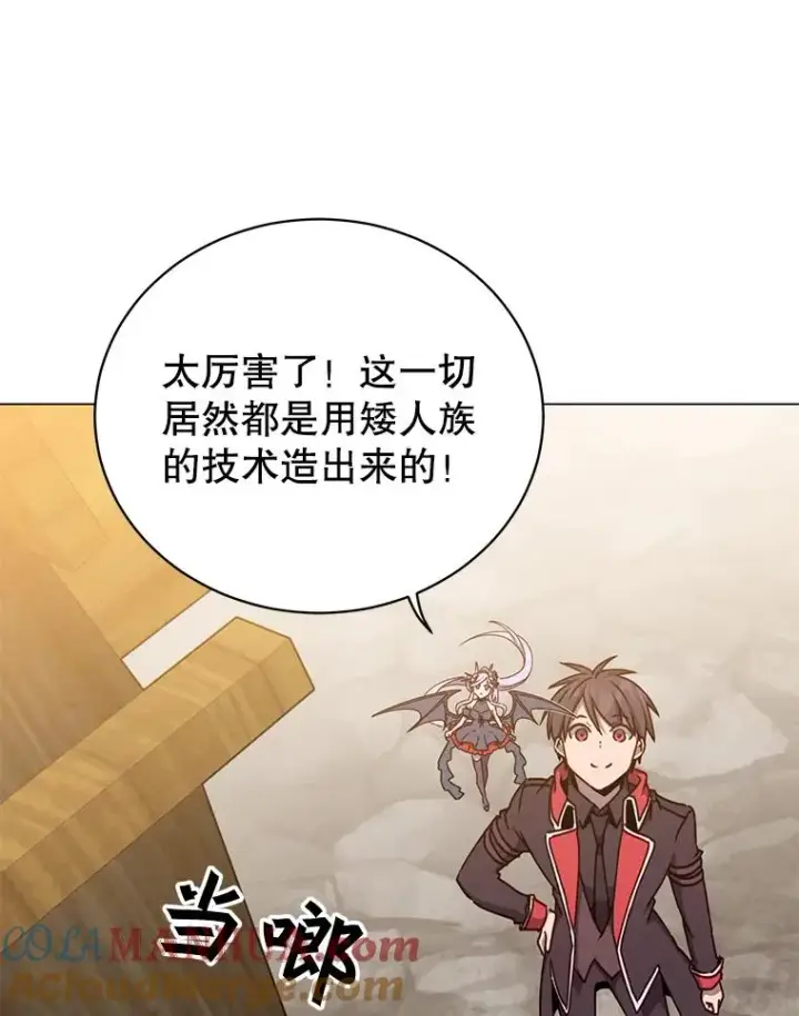 漫画《顶级英雄归来》49.中央工坊第5张图