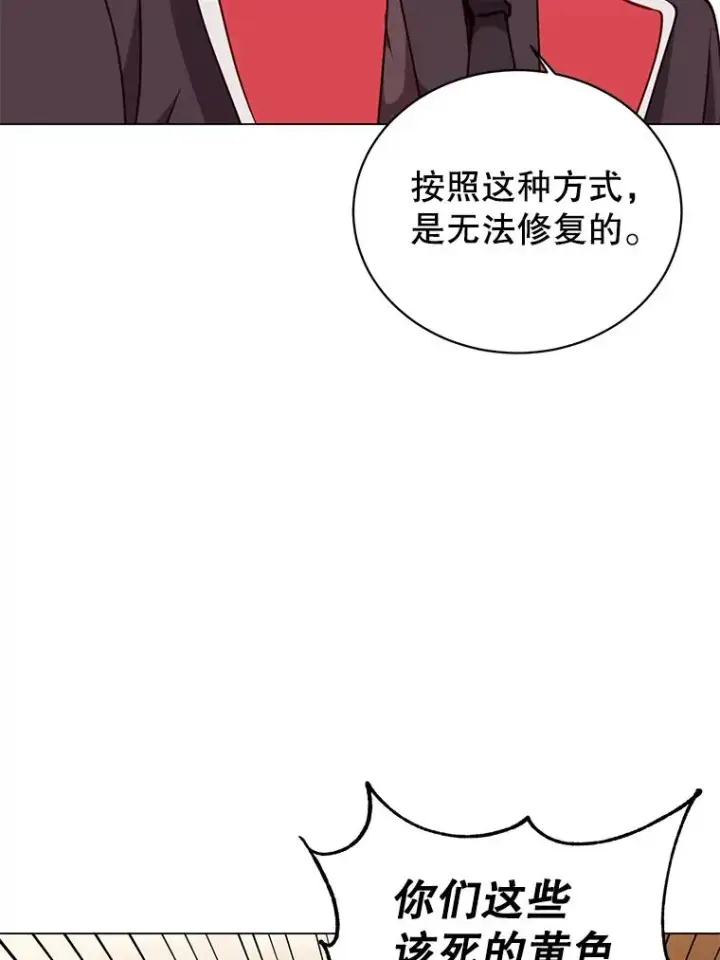 漫画《顶级英雄归来》49.中央工坊第52张图